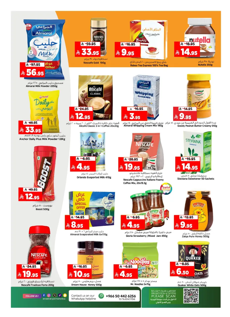 Ofertas de Hipermercado Al Madina Arabia Saudita de 30 Dhuʻl-Hijjah 1447 a 7 Muharram 1448 (16 – 23 junio 2026) Prime Picks - Página 8