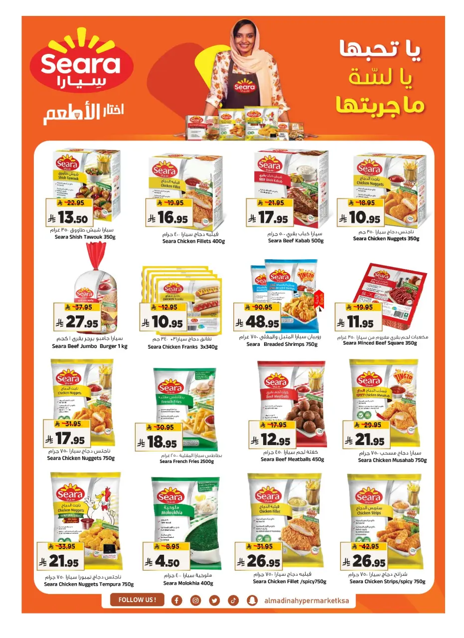 Ofertas de Hipermercado Al Madina Arabia Saudita de 30 Dhuʻl-Hijjah 1447 a 7 Muharram 1448 (16 – 23 junio 2026) Prime Picks - Página 13