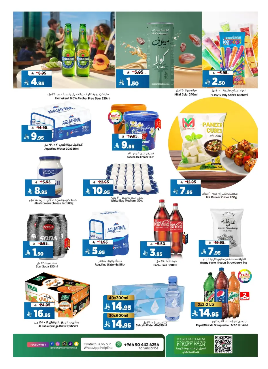 Ofertas de Hipermercado Al Madina Arabia Saudita de 30 Dhuʻl-Hijjah 1447 a 7 Muharram 1448 (16 – 23 junio 2026) Prime Picks - Página 16