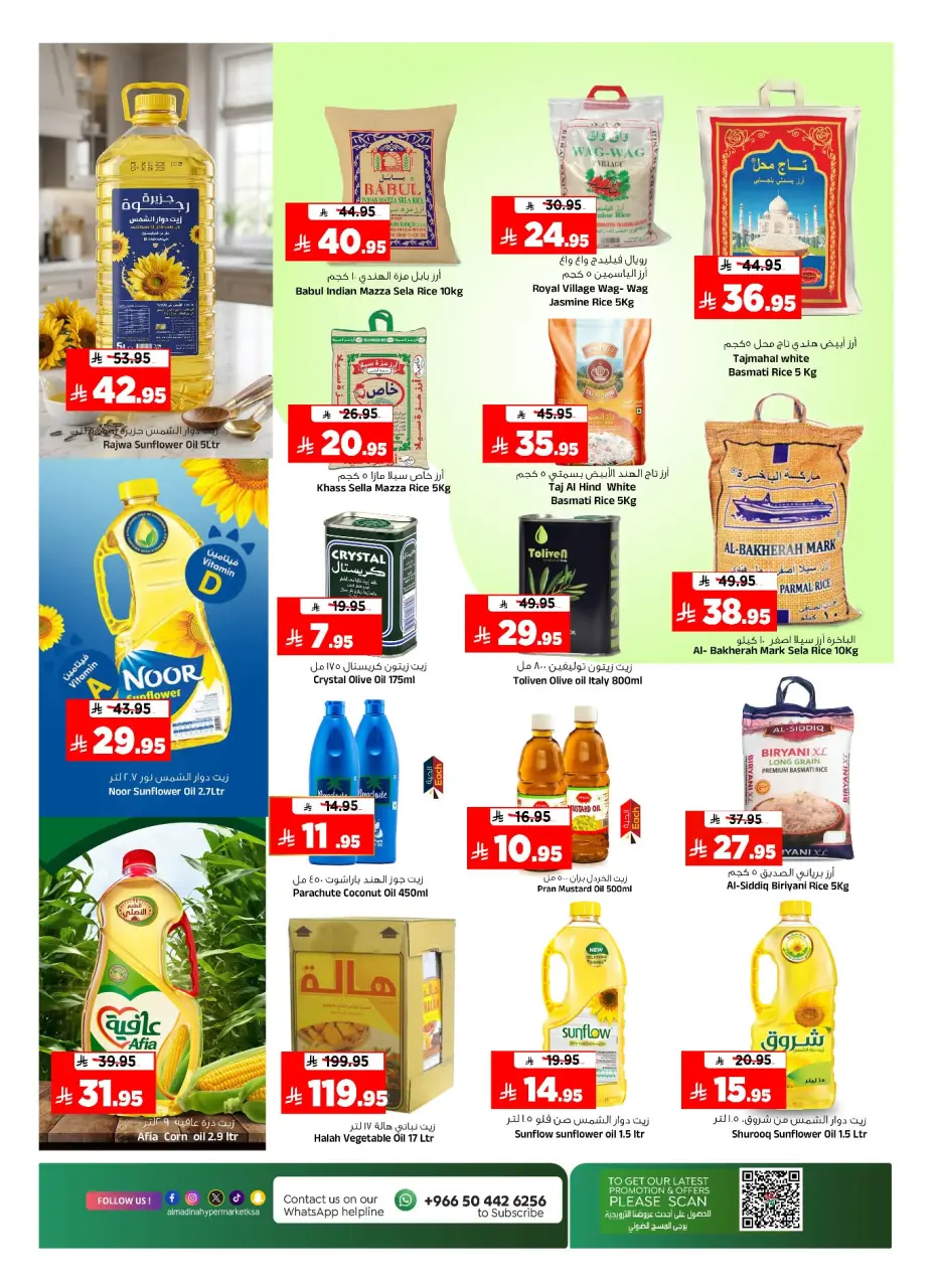 Ofertas de Hipermercado Al Madina Arabia Saudita de 30 Dhuʻl-Hijjah 1447 a 7 Muharram 1448 (16 – 23 junio 2026) Prime Picks - Página 9