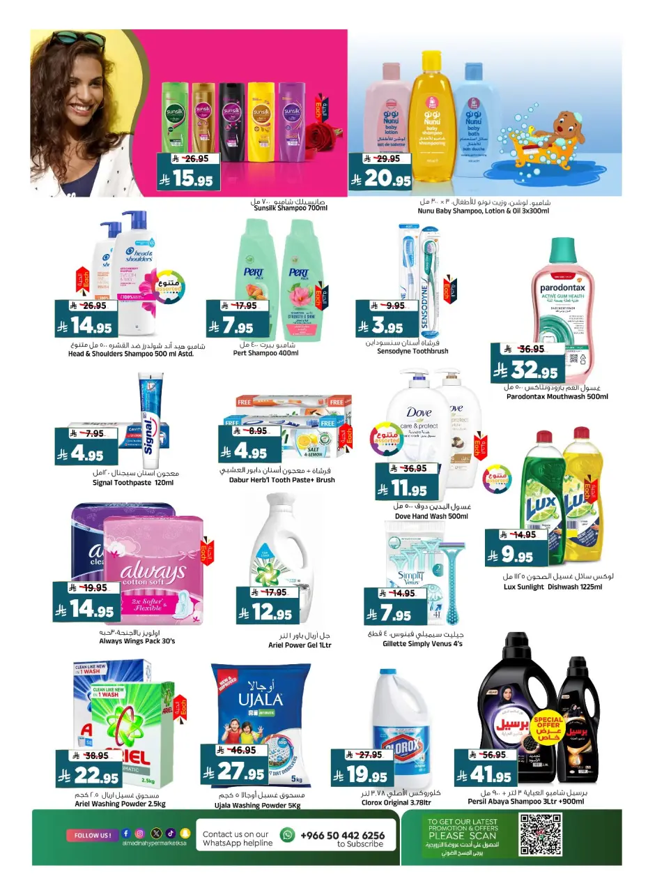 Ofertas de Hipermercado Al Madina Arabia Saudita de 30 Dhuʻl-Hijjah 1447 a 7 Muharram 1448 (16 – 23 junio 2026) Prime Picks - Página 18
