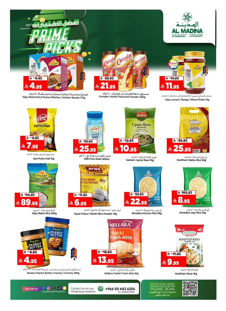 Ofertas de Hipermercado Al Madina Arabia Saudita de 30 Dhuʻl-Hijjah 1447 a 7 Muharram 1448 (16 – 23 junio 2026) Prime Picks - Página 7
