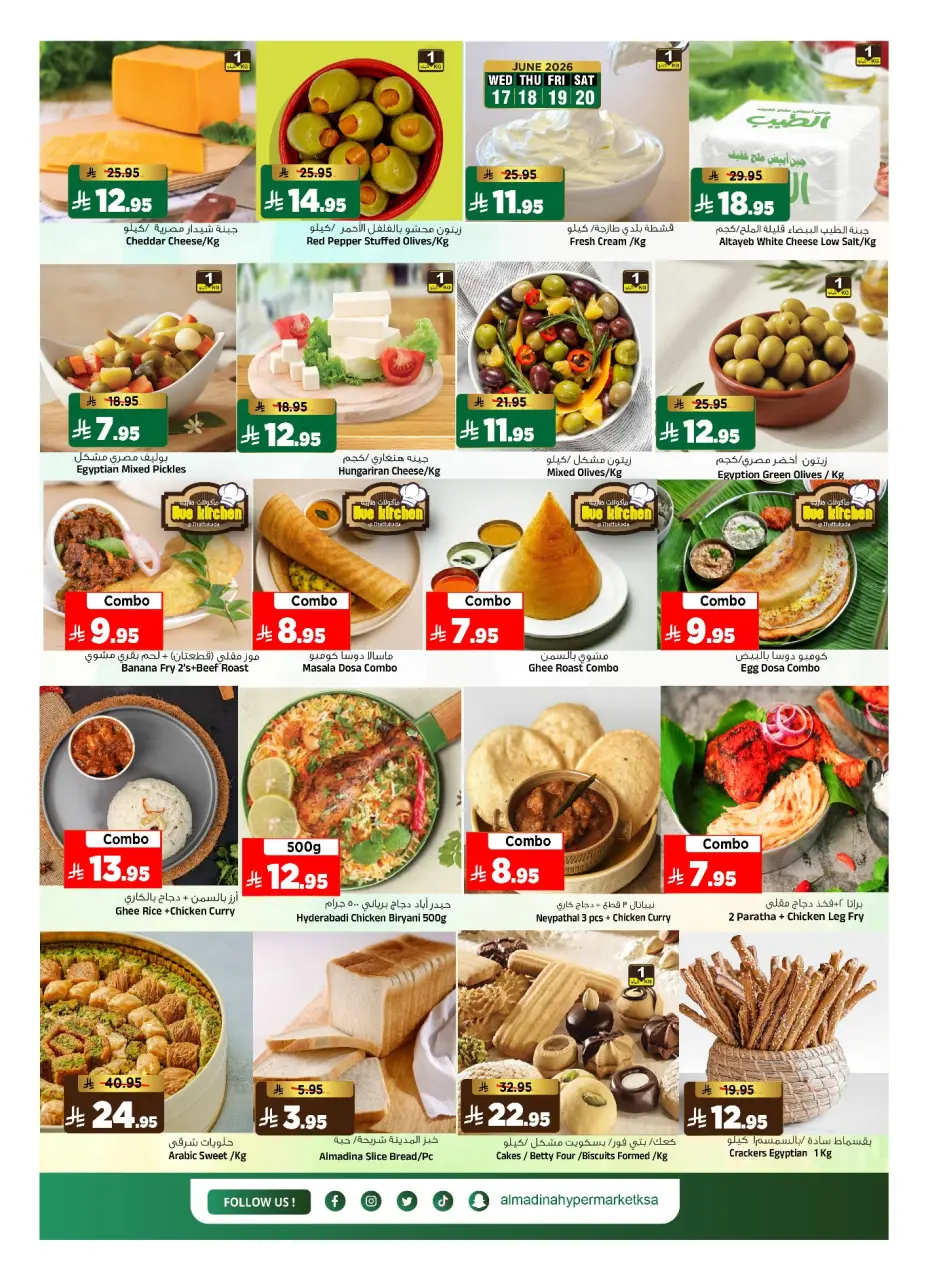 Ofertas de Hipermercado Al Madina Arabia Saudita de 30 Dhuʻl-Hijjah 1447 a 7 Muharram 1448 (16 – 23 junio 2026) Prime Picks - Página 10