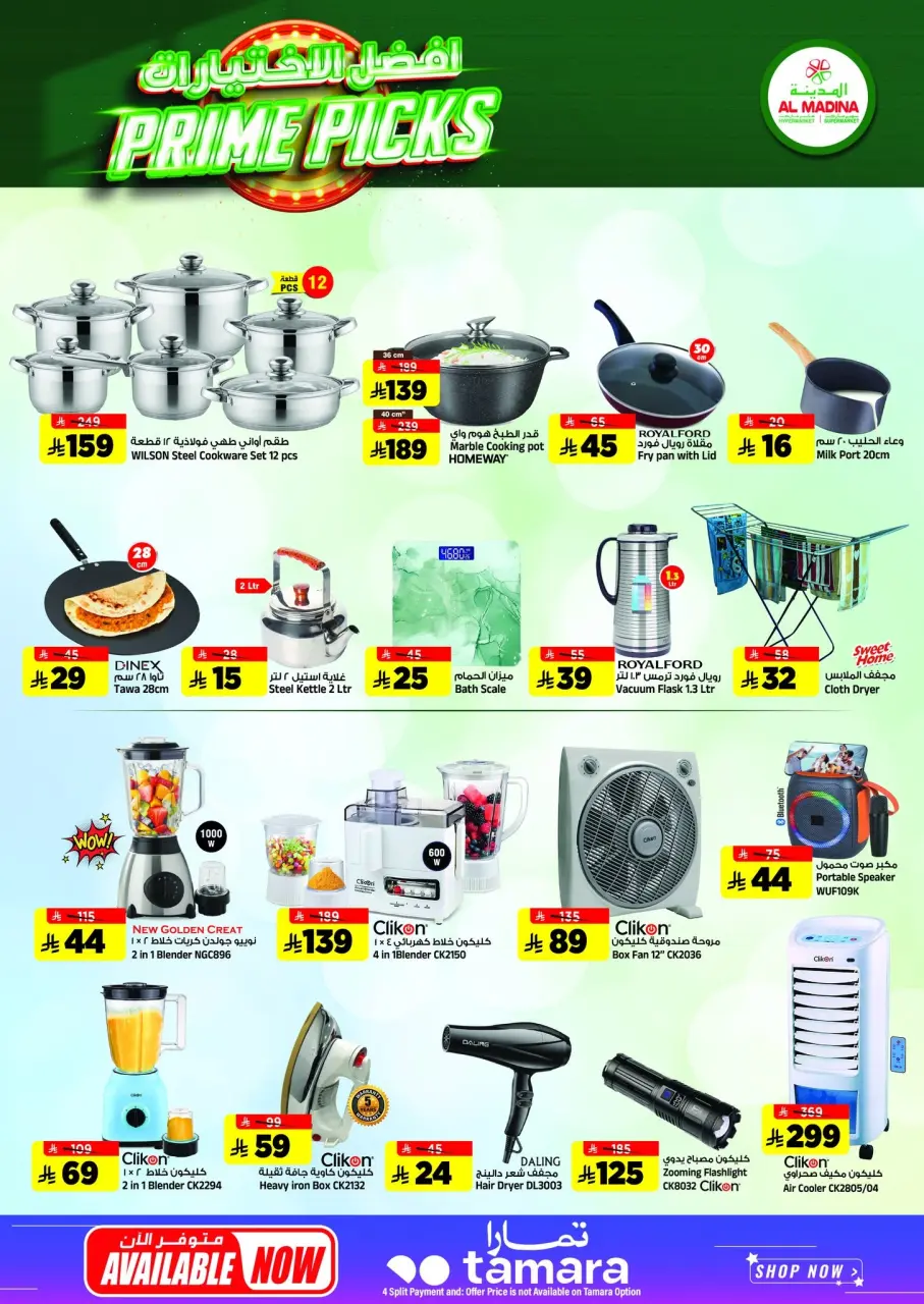 Ofertas de Hipermercado Al Madina Arabia Saudita de 30 Dhuʻl-Hijjah 1447 a 7 Muharram 1448 (16 – 23 junio 2026) Prime Picks - Página 26