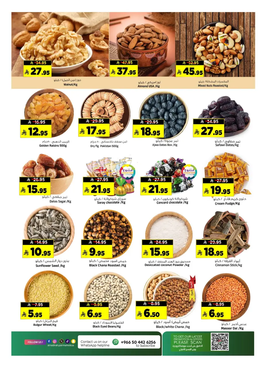 Ofertas de Hipermercado Al Madina Arabia Saudita de 30 Dhuʻl-Hijjah 1447 a 7 Muharram 1448 (16 – 23 junio 2026) Prime Picks - Página 12