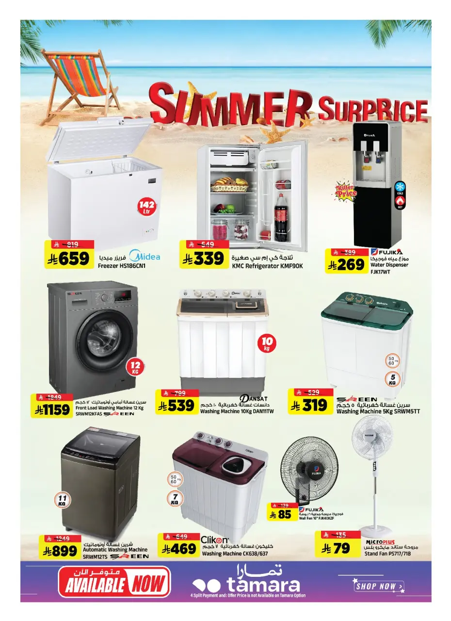 Ofertas de Hipermercado Al Madina Arabia Saudita de 30 Dhuʻl-Hijjah 1447 a 7 Muharram 1448 (16 – 23 junio 2026) Prime Picks - Página 27