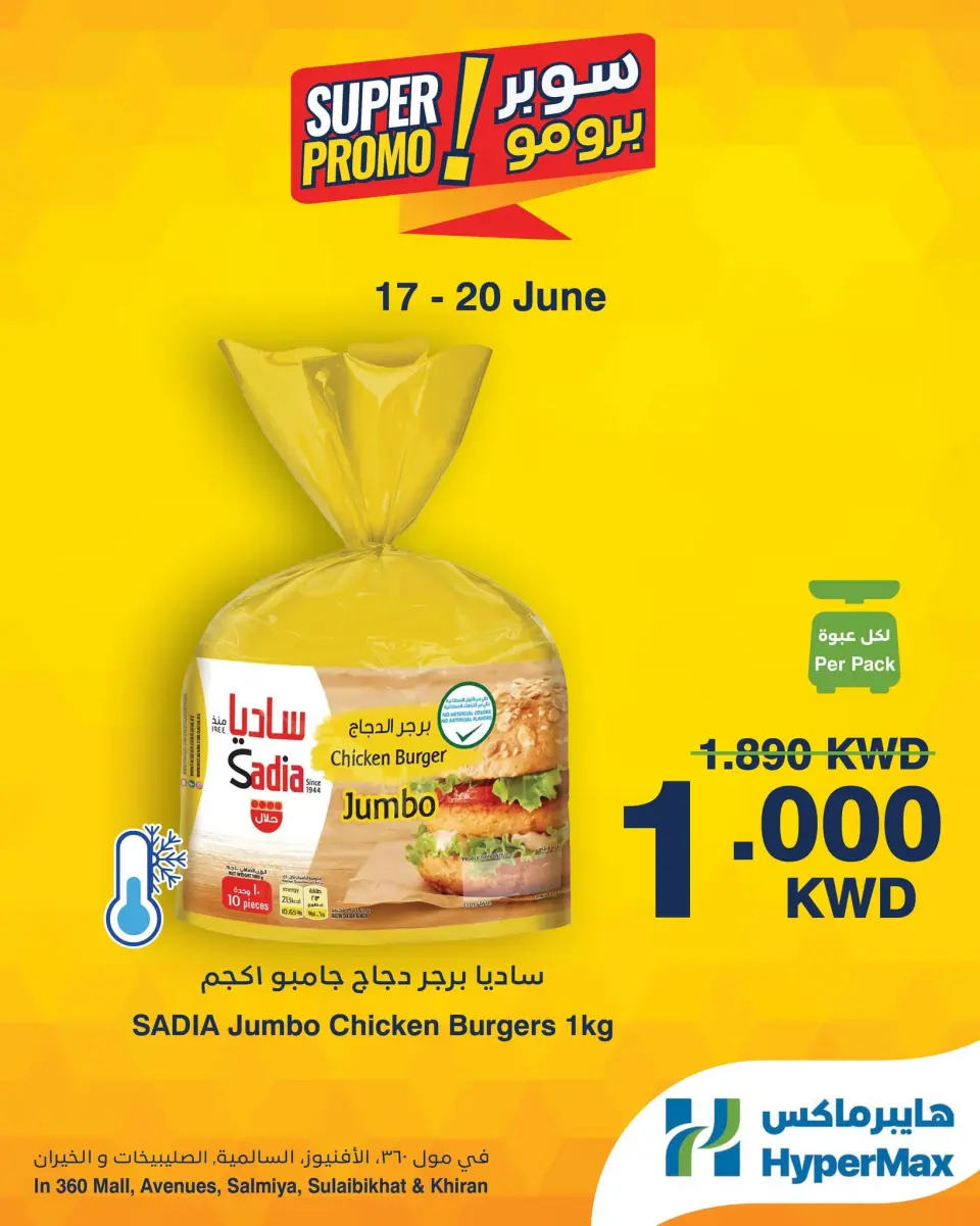 HyperMax offers in Salmiya, Alslybkhat, 360 Mall, The Avenues, Al khiran from 17 to 20 June 2026 Super Promo Offers - Page 3