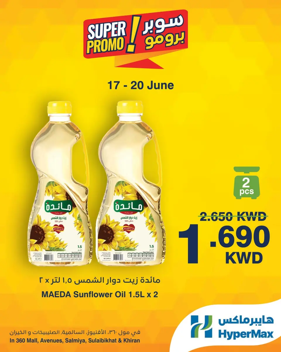HyperMax offers in Salmiya, Alslybkhat, 360 Mall, The Avenues, Al khiran from 17 to 20 June 2026 Super Promo Offers - Page 2
