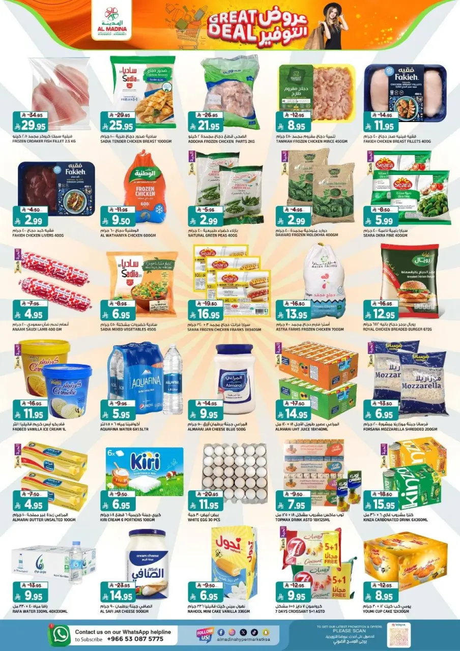 Ofertas de Hipermercado Al Madina Twyq de 1 a 7 Muharram 1448 AH (17 – 23 junio 2026) Ofertas de ahorro - Página 3