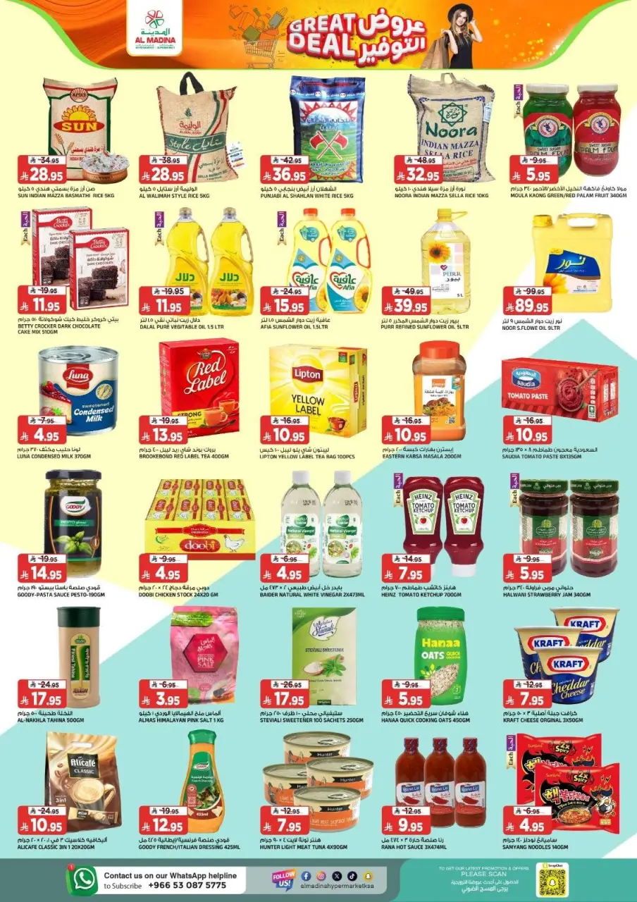 Ofertas de Hipermercado Al Madina Twyq de 1 a 7 Muharram 1448 AH (17 – 23 junio 2026) Ofertas de ahorro - Página 4