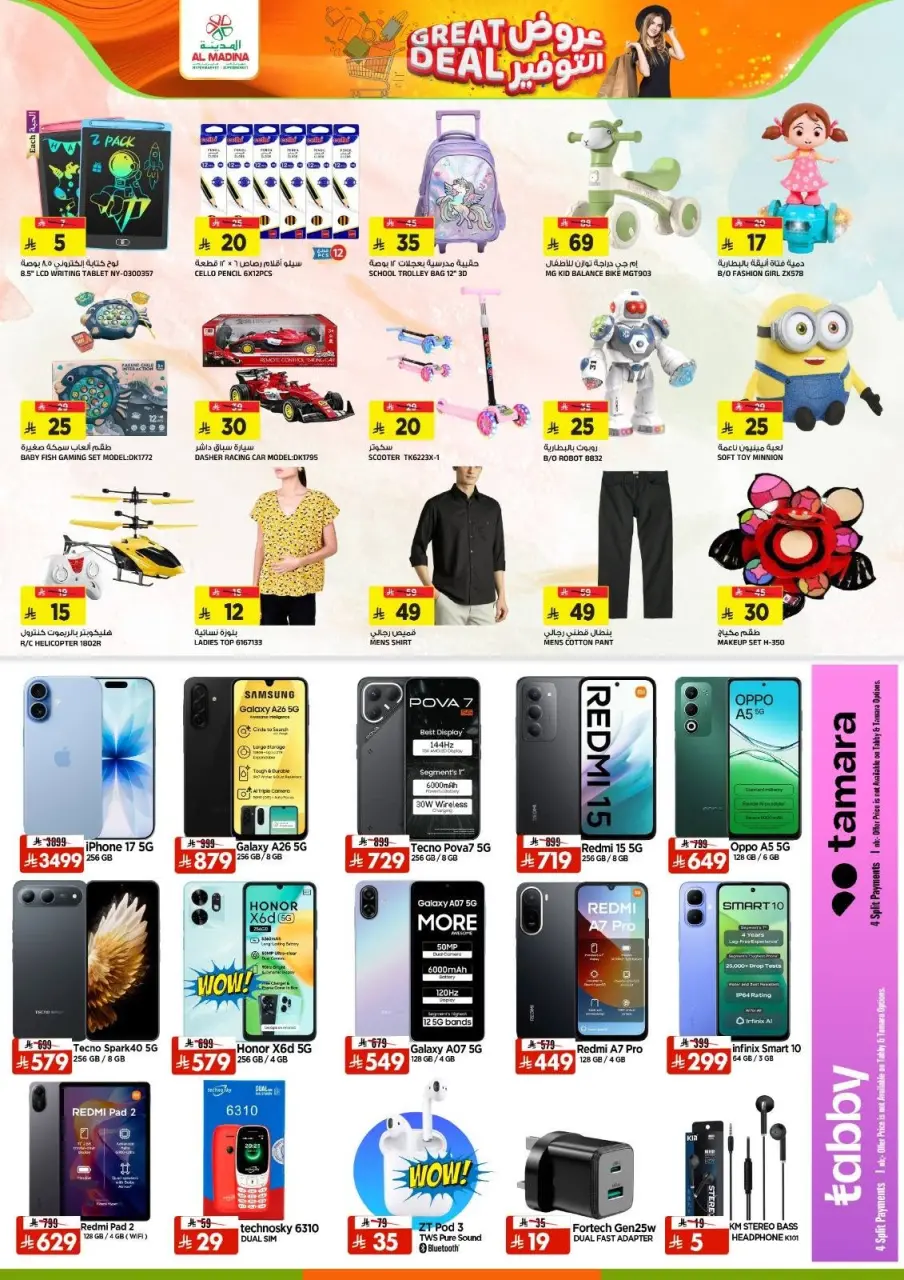 Ofertas de Hipermercado Al Madina Twyq de 1 a 7 Muharram 1448 AH (17 – 23 junio 2026) Ofertas de ahorro - Página 7