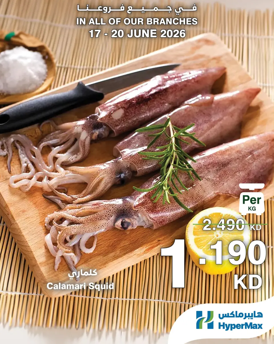 HyperMax Kuwait offers from 17 to 20 June 2026 Fresh Deals - Page 3