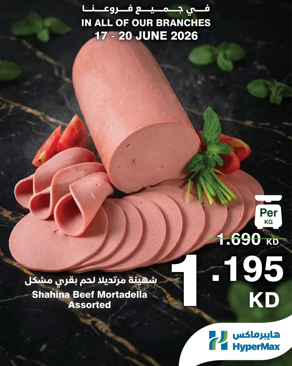HyperMax Kuwait offers from 17 to 20 June 2026 Fresh Deals - Page 13