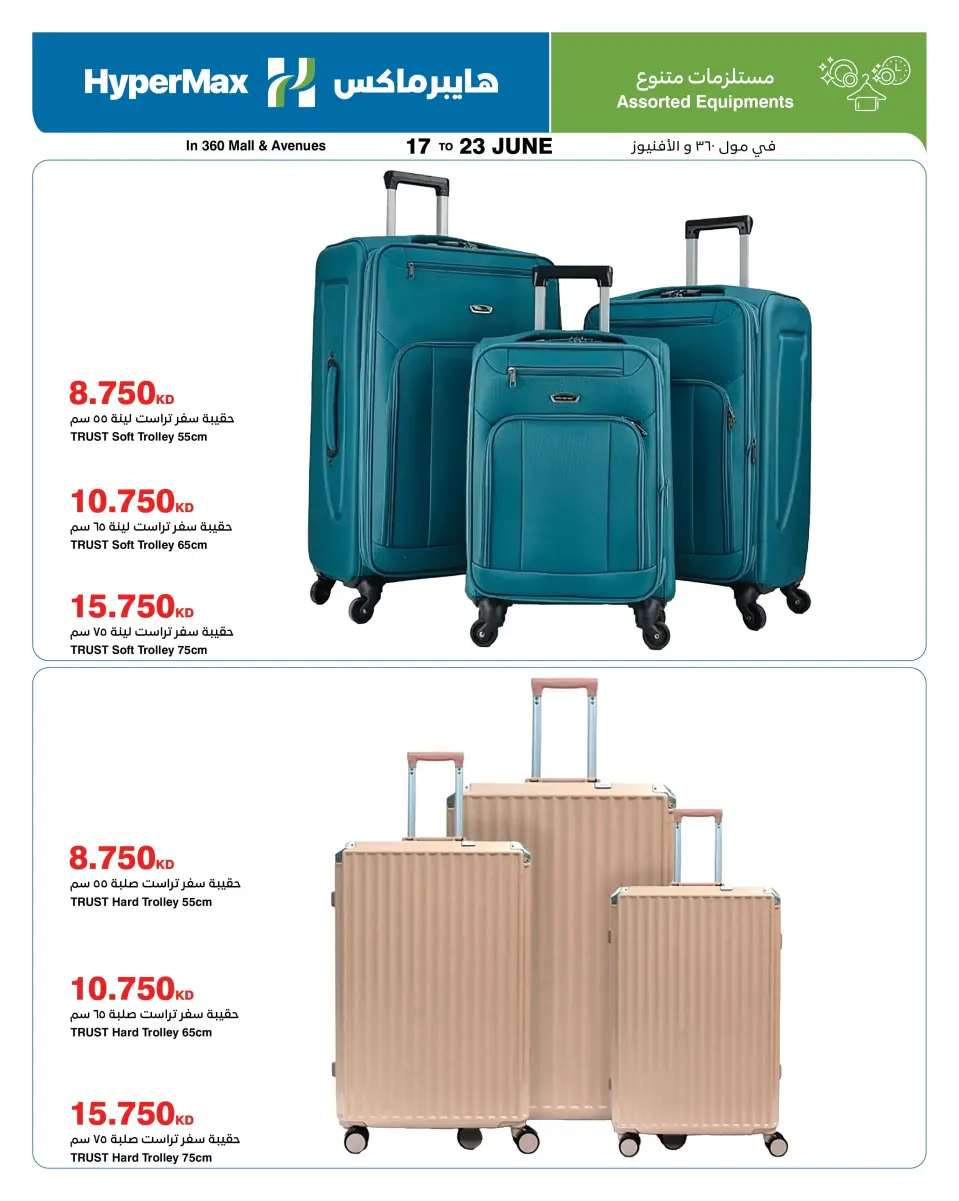 HyperMax Kuwait offers from 17 to 23 June 2026 Enjoy your travel - Page 10