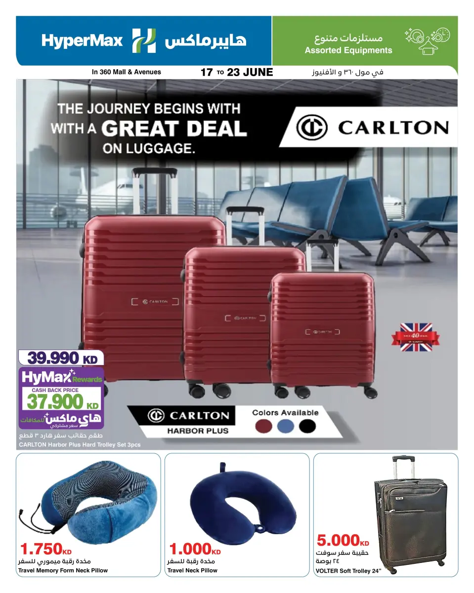 HyperMax Kuwait offers from 17 to 23 June 2026 Enjoy your travel - Page 8