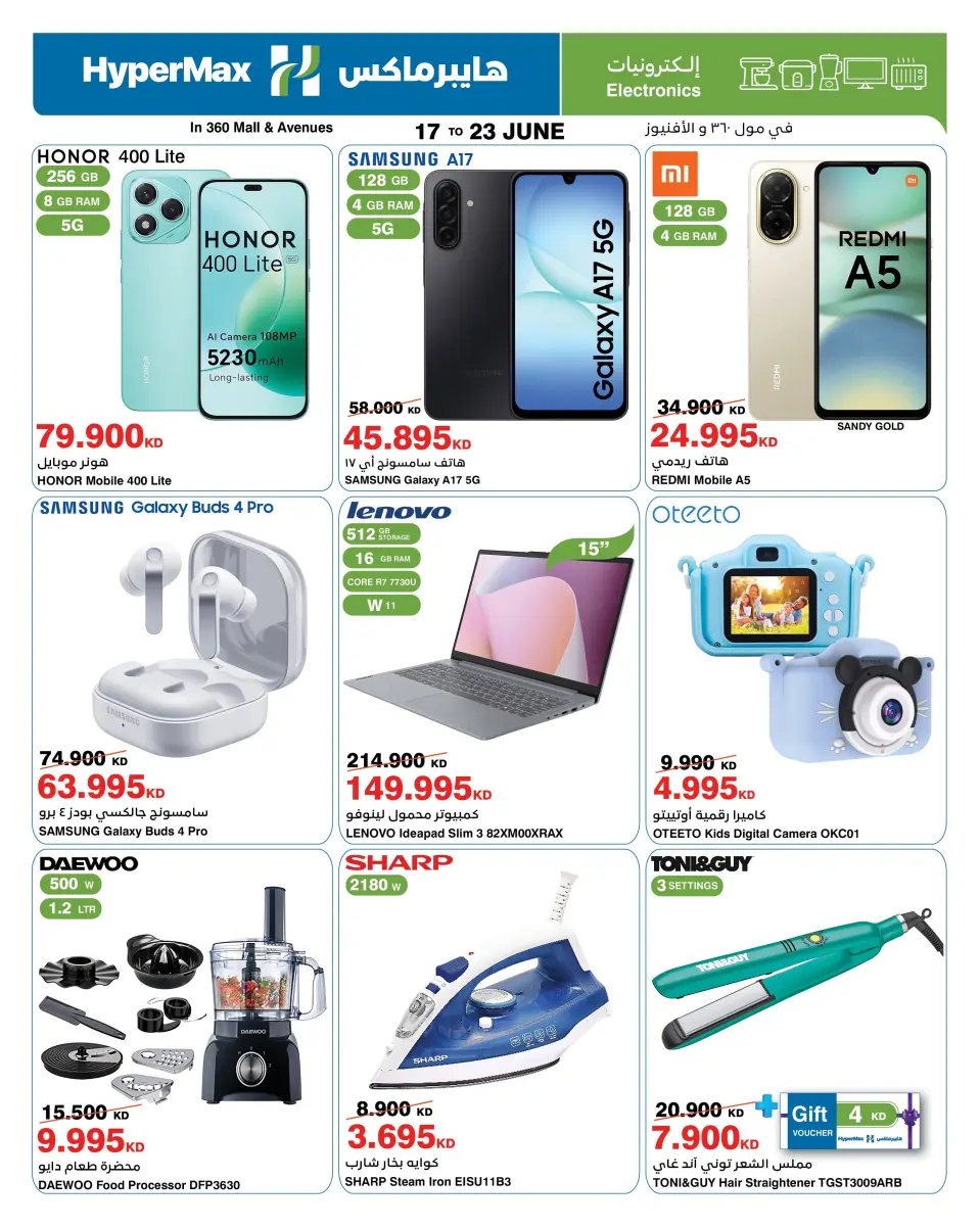 HyperMax Kuwait offers from 17 to 23 June 2026 Enjoy your travel - Page 12