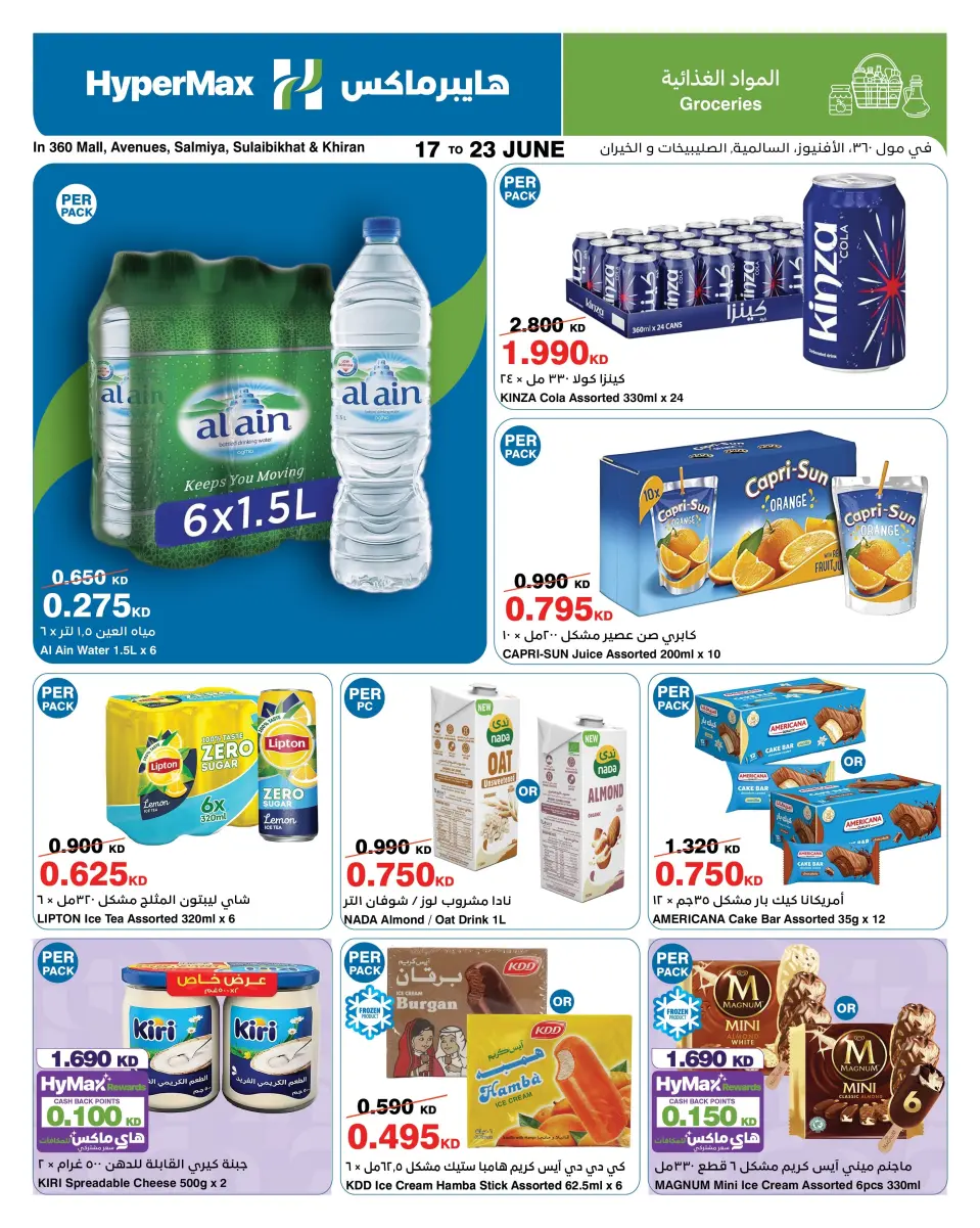 HyperMax Kuwait offers from 17 to 23 June 2026 Enjoy your travel - Page 4