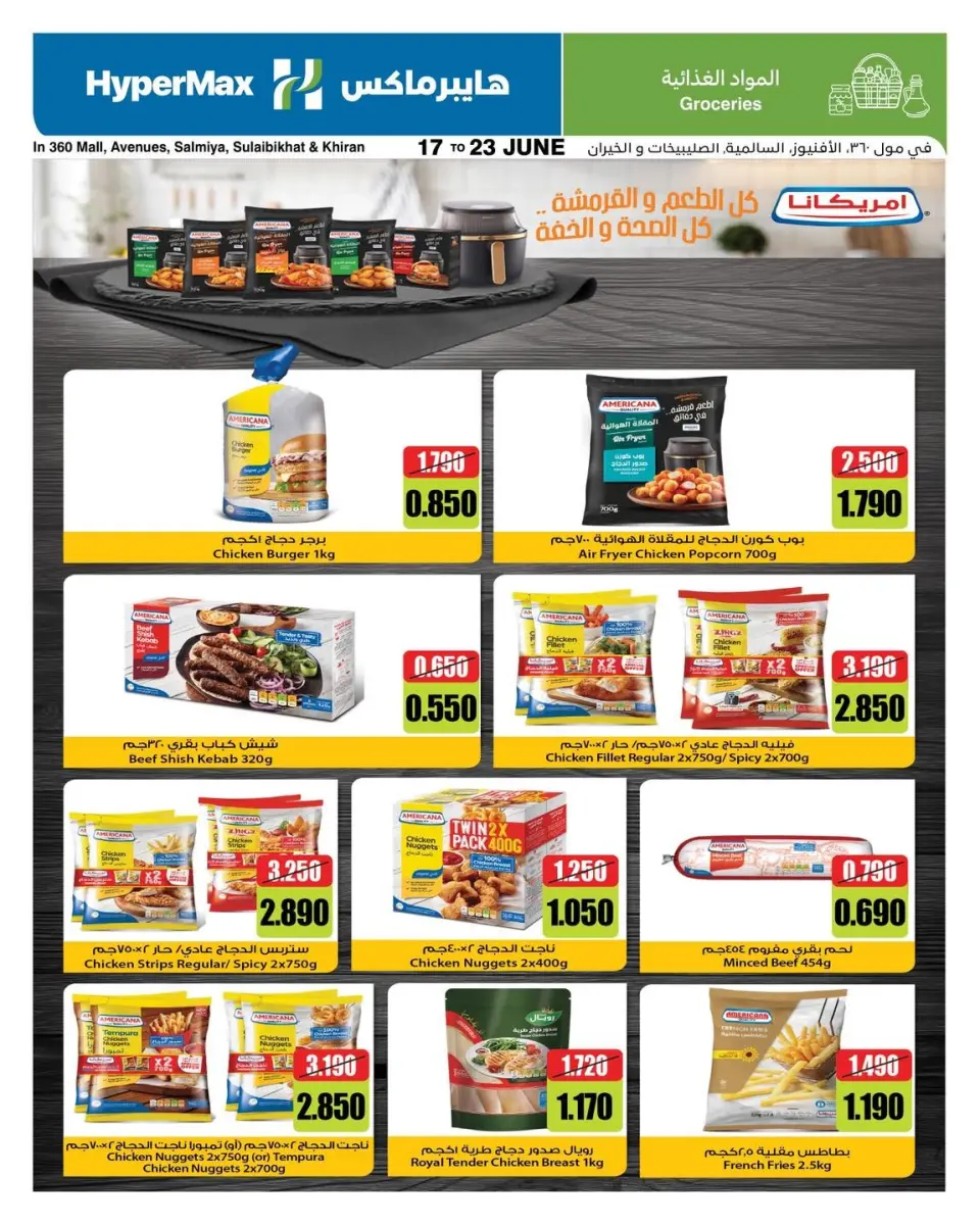 HyperMax Kuwait offers from 17 to 23 June 2026 Enjoy your travel - Page 14