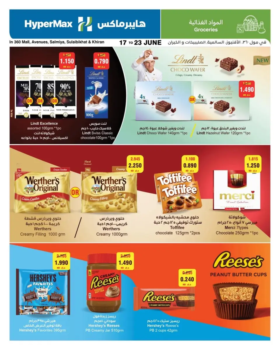 HyperMax Kuwait offers from 17 to 23 June 2026 Enjoy your travel - Page 16