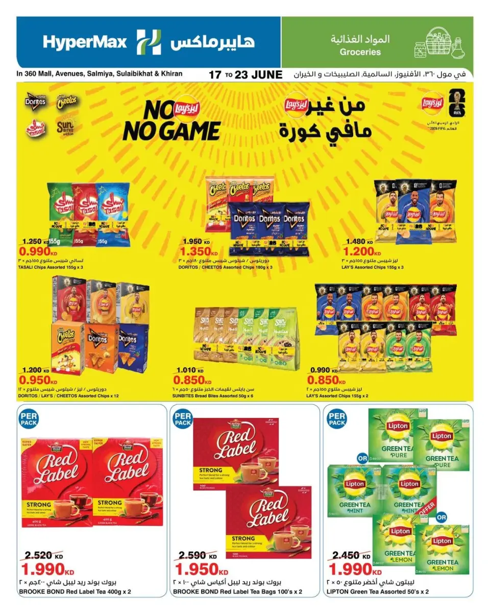 HyperMax Kuwait offers from 17 to 23 June 2026 Enjoy your travel - Page 15