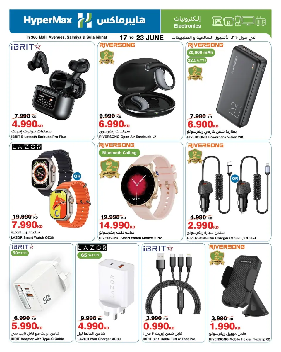 HyperMax offers in The Avenues, 360 Mall from 17 to 23 June 2026 Enjoy your travel - Page 5