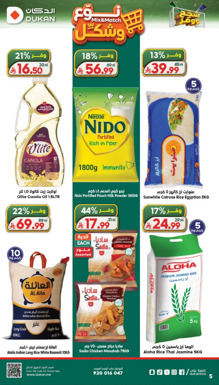 Ofertas de Dukan Arabia Saudita de 1 a 7 Muharram 1448 AH (17 – 23 junio 2026) Fomentar y guardar ofertas - Página 5