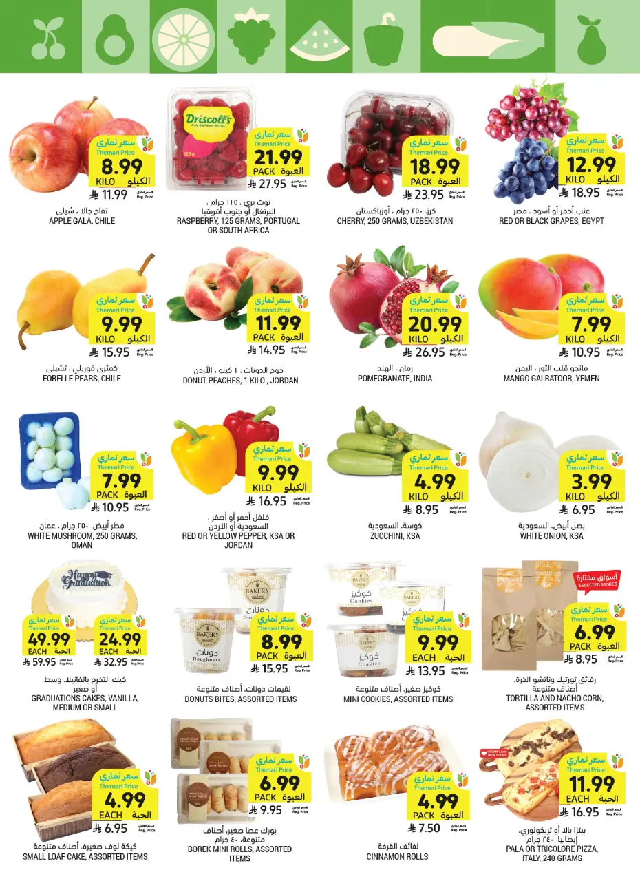 Ofertas de Mercados Tamimi Arabia Saudita de 1 a 7 Muharram 1448 AH (17 – 23 junio 2026) Let's Go KSA - Página 14