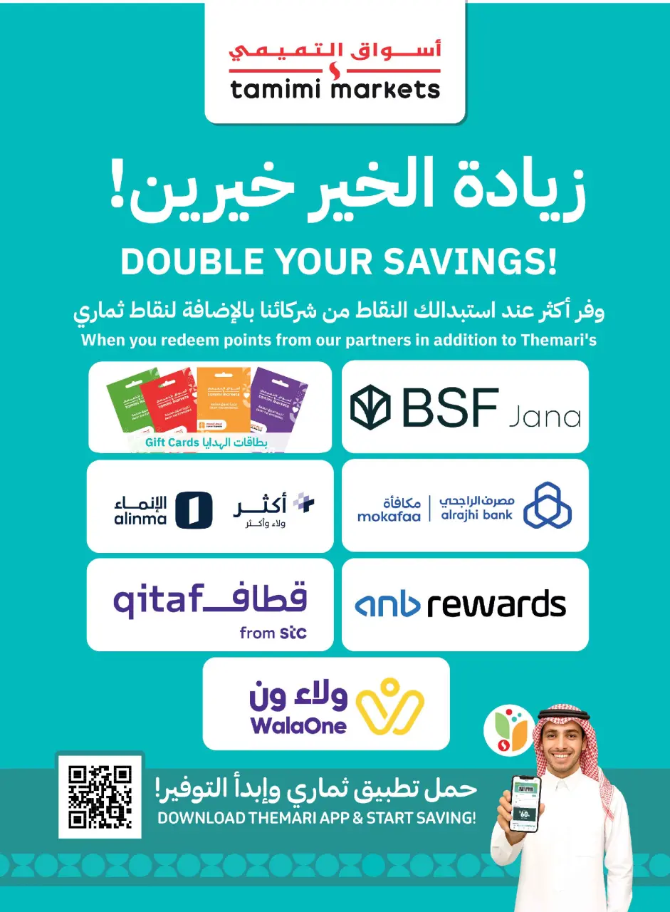 Ofertas de Mercados Tamimi Arabia Saudita de 1 a 7 Muharram 1448 AH (17 – 23 junio 2026) Let's Go KSA - Página 40