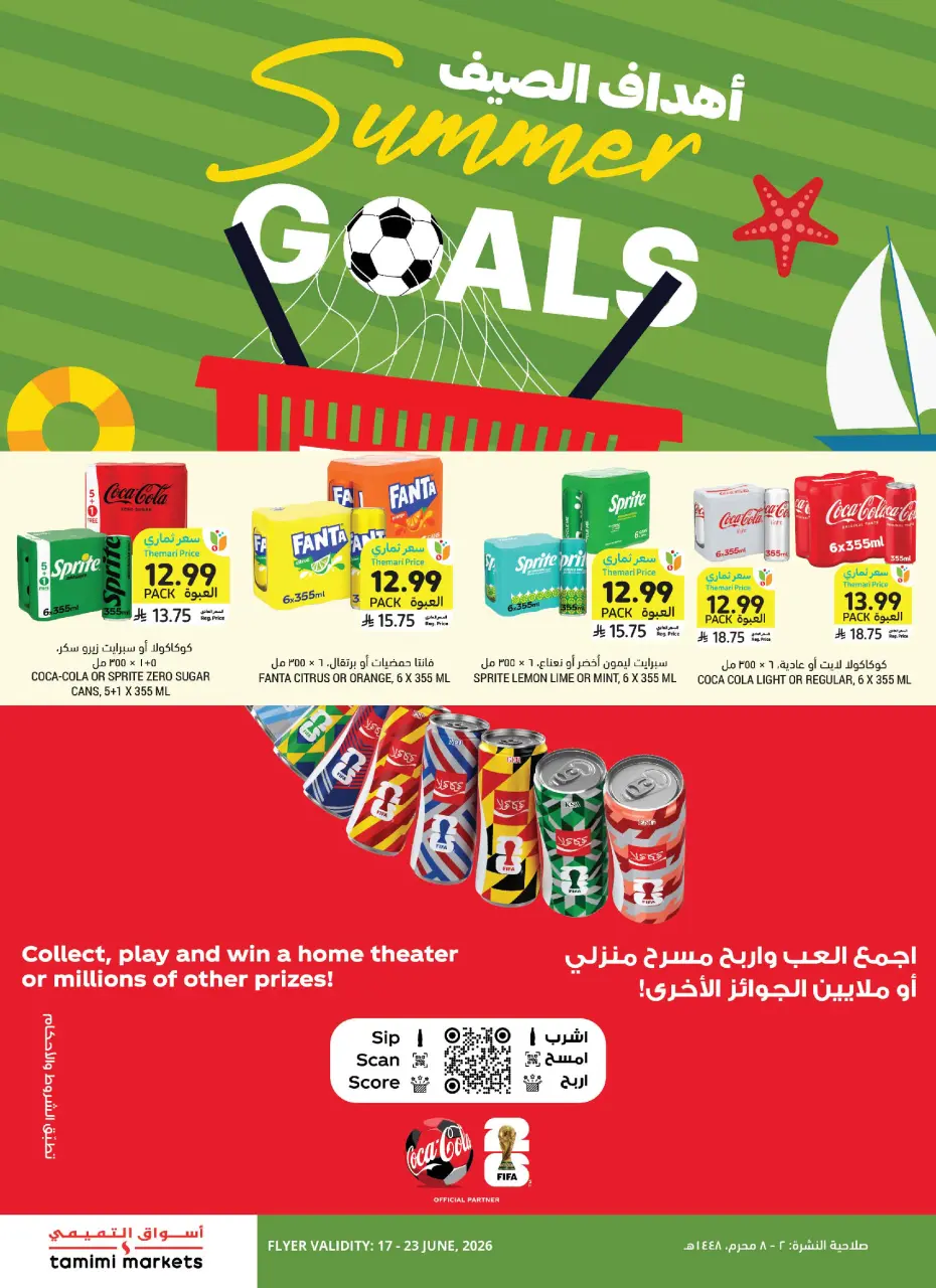 Ofertas de Mercados Tamimi Arabia Saudita de 1 a 7 Muharram 1448 AH (17 – 23 junio 2026) Let's Go KSA - Página 5