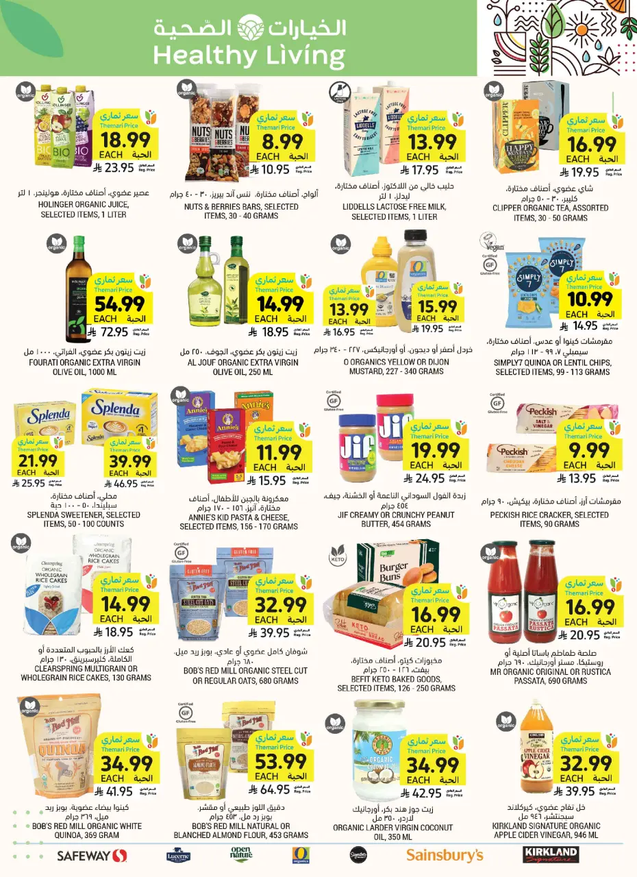 Ofertas de Mercados Tamimi Arabia Saudita de 1 a 7 Muharram 1448 AH (17 – 23 junio 2026) Let's Go KSA - Página 52