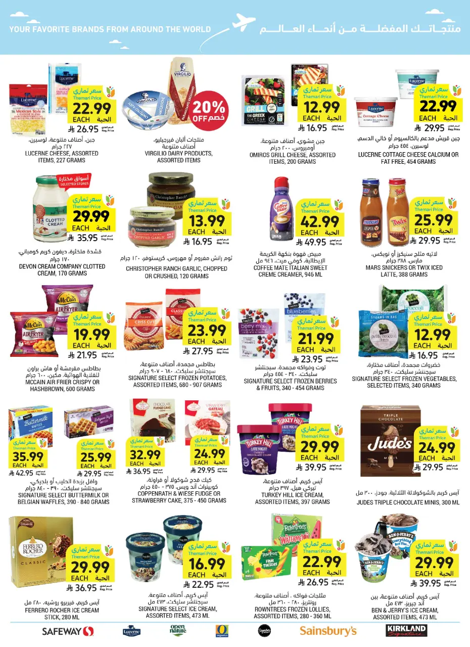 Ofertas de Mercados Tamimi Arabia Saudita de 1 a 7 Muharram 1448 AH (17 – 23 junio 2026) Let's Go KSA - Página 53