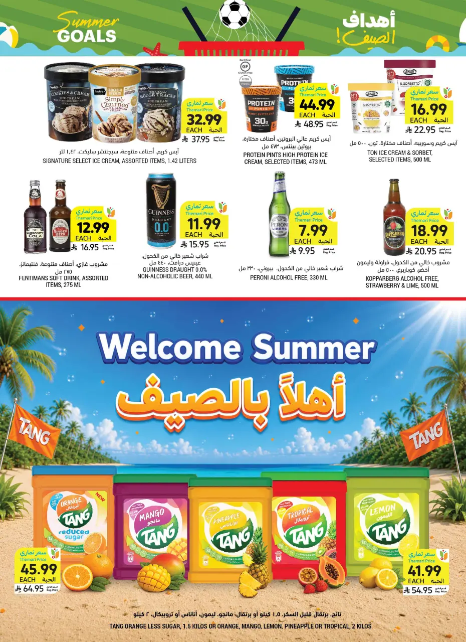 Ofertas de Mercados Tamimi Arabia Saudita de 1 a 7 Muharram 1448 AH (17 – 23 junio 2026) Let's Go KSA - Página 8
