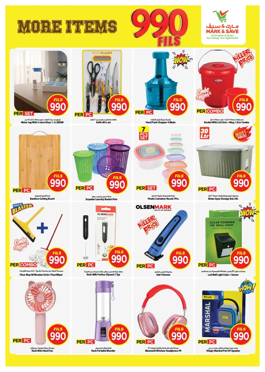 Ofertas de Mark & Save Salmiya de 17 a 23 junio 2026 ofertas de 990 fils - Página 12