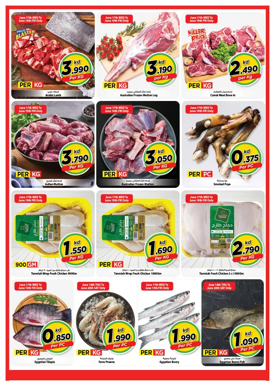 Ofertas de Mark & Save Salmiya de 17 a 20 junio 2026 Nuevas ofertas - Página 2