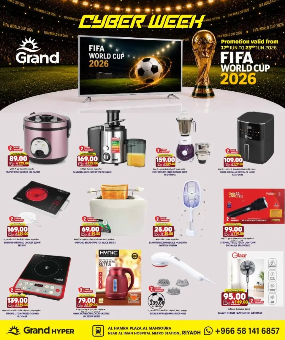 Grand Hypermarket offers in Al Mansoura from 1 to 7 Muharram 1448 AH (17 – 23 June 2026) Technology Week - Page 6