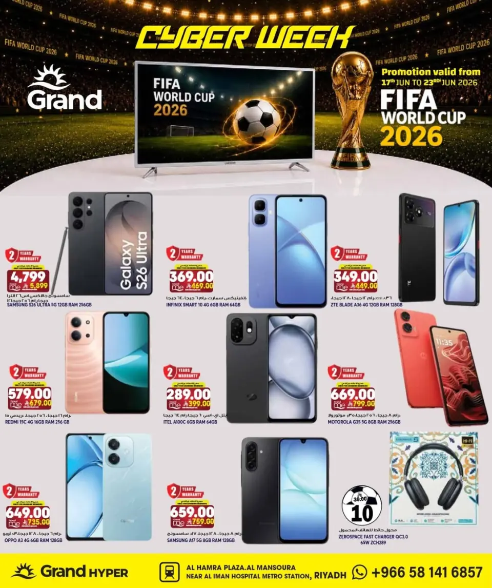 Grand Hypermarket offers in Al Mansoura from 1 to 7 Muharram 1448 AH (17 – 23 June 2026) Technology Week - Page 5