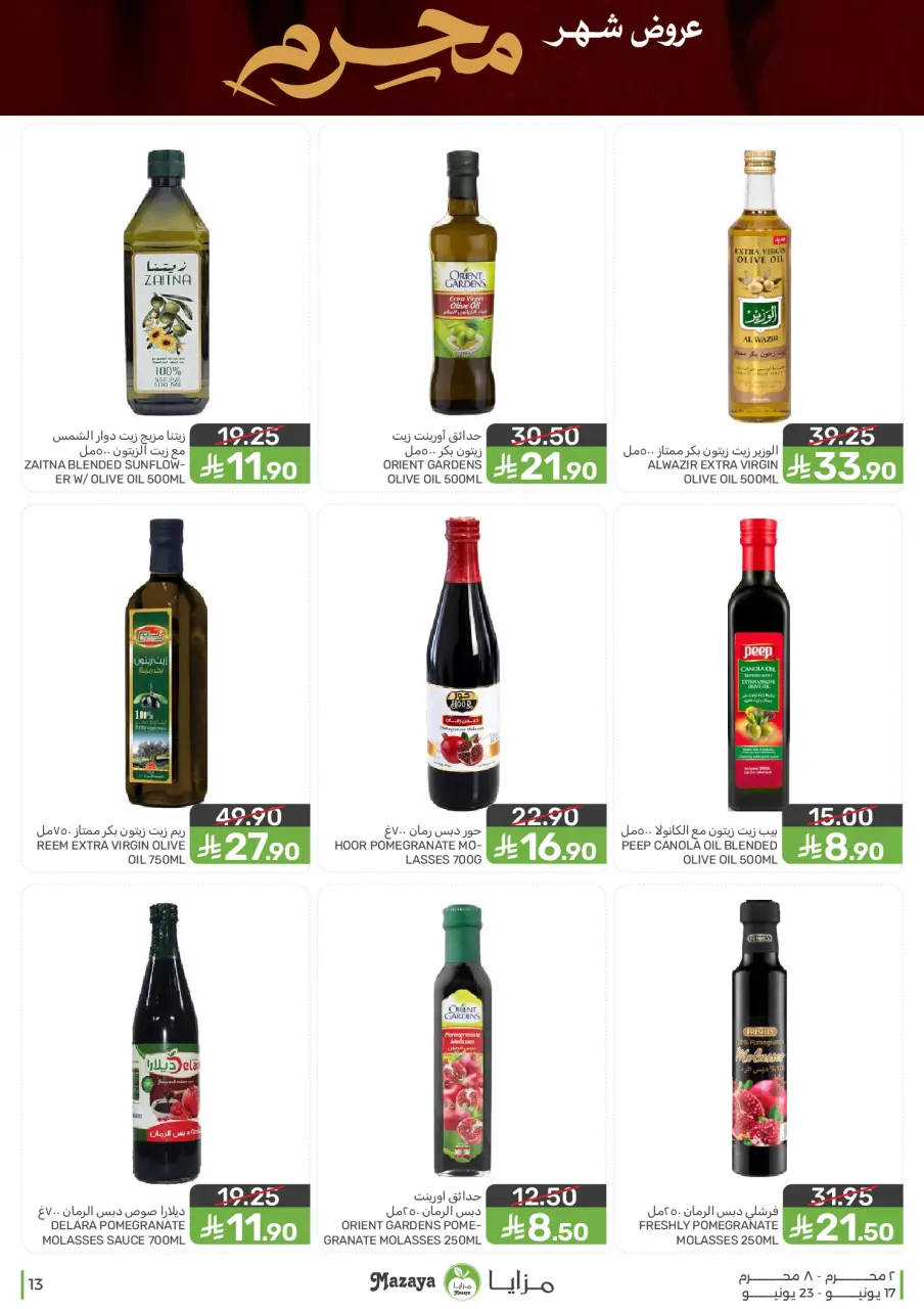 Ofertas de Alimentos Mazaya Arabia Saudita de 1 a 7 Muharram 1448 AH (17 – 23 junio 2026) Ofertas de Muharram - Página 13