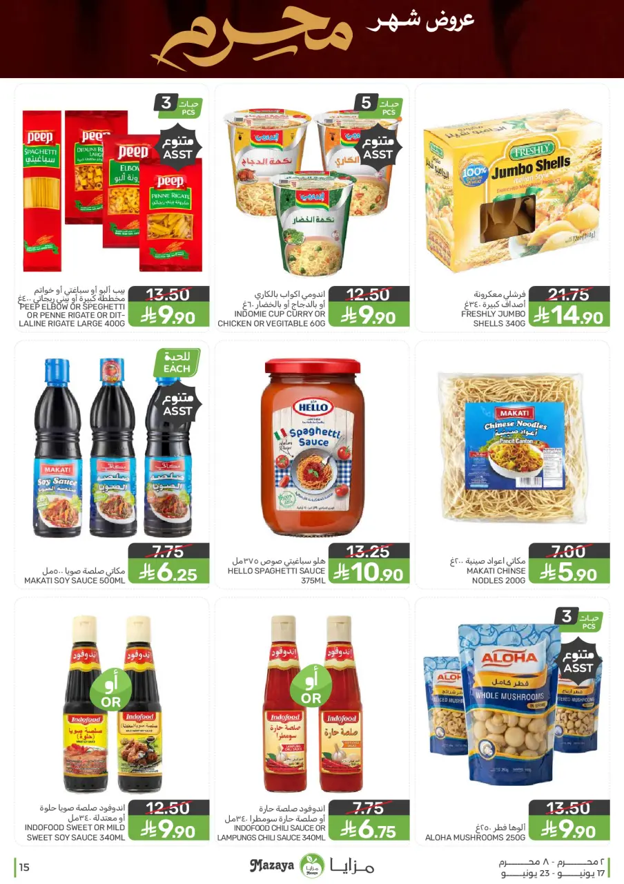Ofertas de Alimentos Mazaya Arabia Saudita de 1 a 7 Muharram 1448 AH (17 – 23 junio 2026) Ofertas de Muharram - Página 15