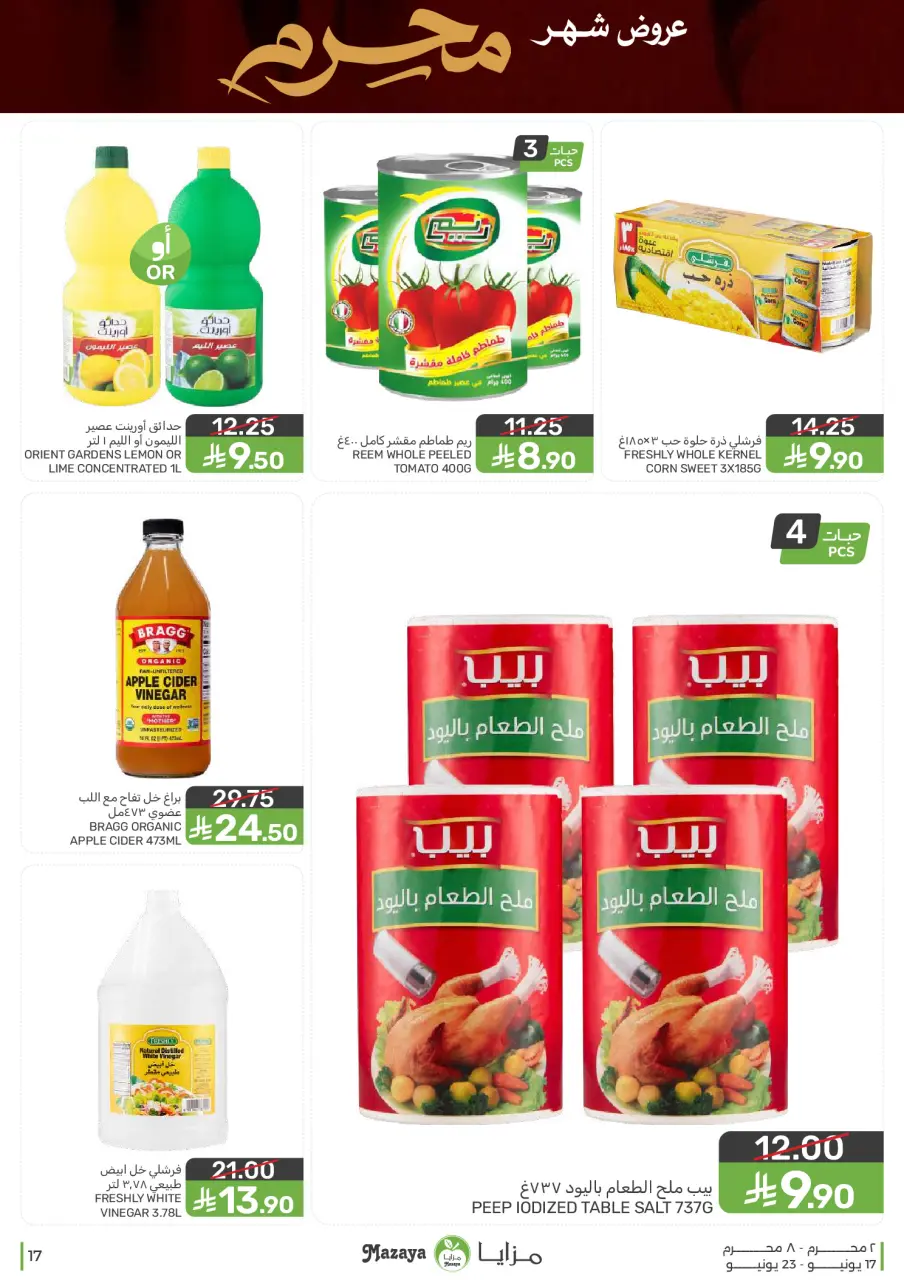 Ofertas de Alimentos Mazaya Arabia Saudita de 1 a 7 Muharram 1448 AH (17 – 23 junio 2026) Ofertas de Muharram - Página 17