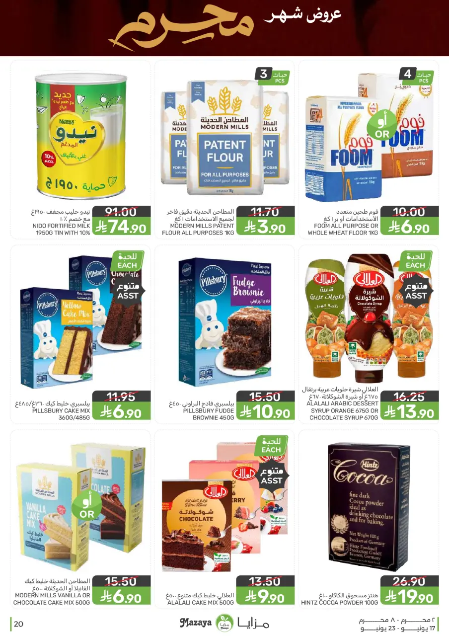 Ofertas de Alimentos Mazaya Arabia Saudita de 1 a 7 Muharram 1448 AH (17 – 23 junio 2026) Ofertas de Muharram - Página 20