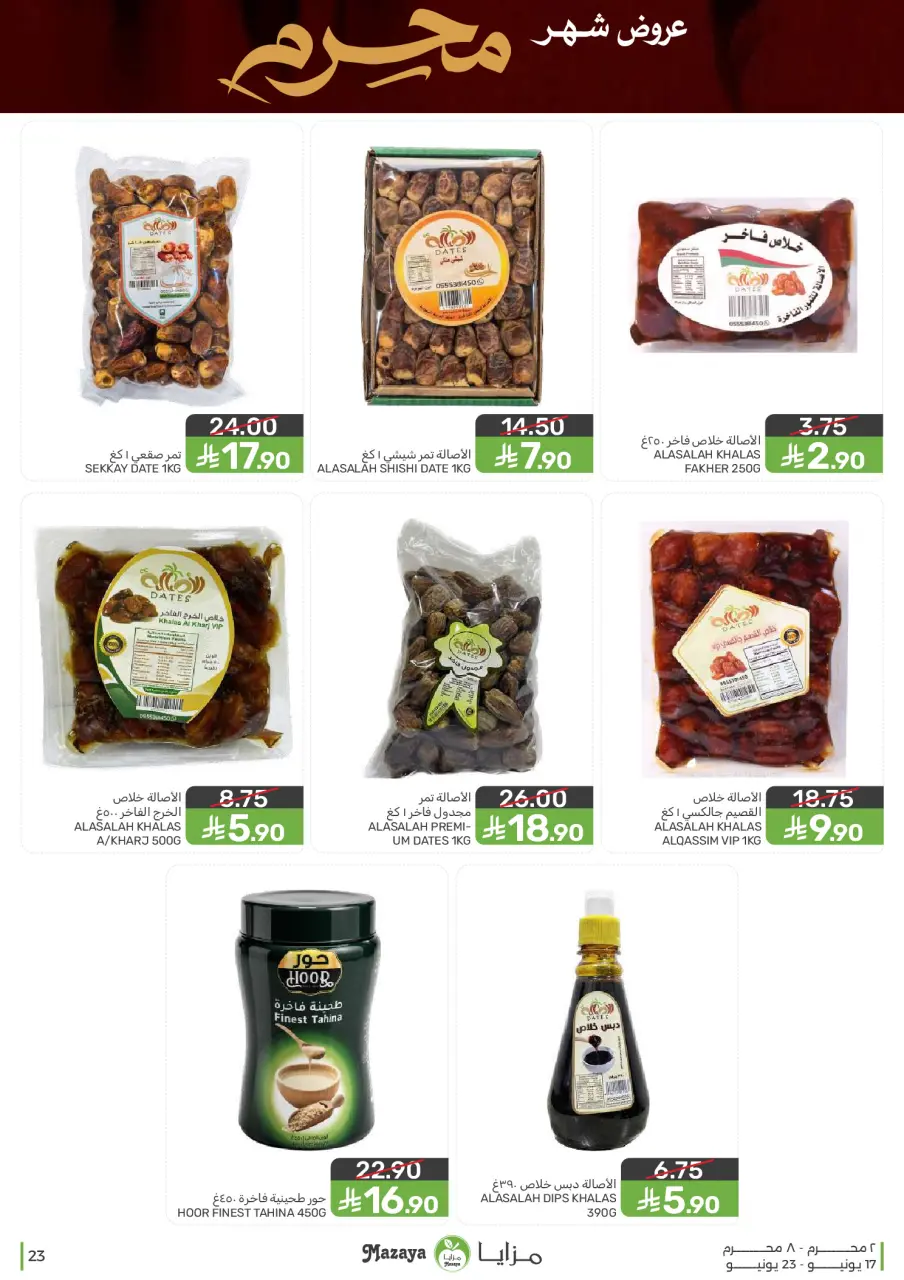 Ofertas de Alimentos Mazaya Arabia Saudita de 1 a 7 Muharram 1448 AH (17 – 23 junio 2026) Ofertas de Muharram - Página 23