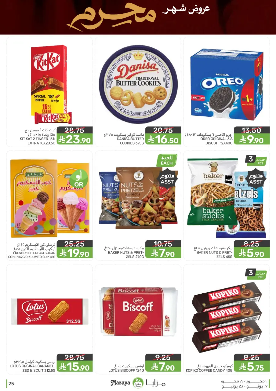 Ofertas de Alimentos Mazaya Arabia Saudita de 1 a 7 Muharram 1448 AH (17 – 23 junio 2026) Ofertas de Muharram - Página 25