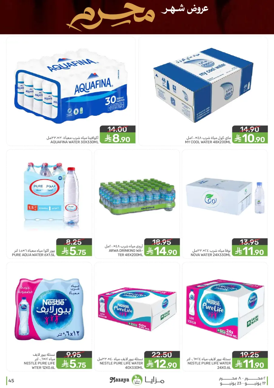 Ofertas de Alimentos Mazaya Arabia Saudita de 1 a 7 Muharram 1448 AH (17 – 23 junio 2026) Ofertas de Muharram - Página 45