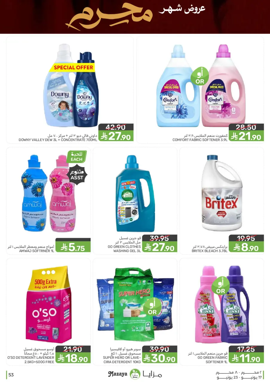 Ofertas de Alimentos Mazaya Arabia Saudita de 1 a 7 Muharram 1448 AH (17 – 23 junio 2026) Ofertas de Muharram - Página 53