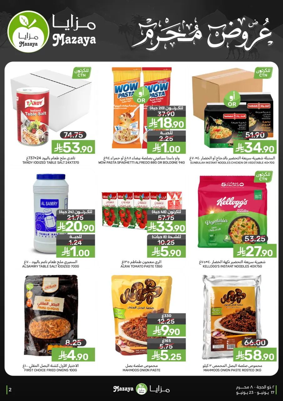 Ofertas de Alimentos Mazaya Arabia Saudita de 1 a 7 Muharram 1448 AH (17 – 23 junio 2026) GRANDES OFERTAS - Página 2