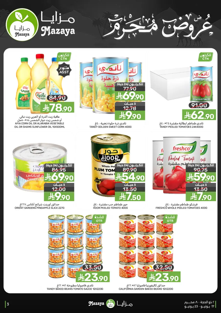 Ofertas de Alimentos Mazaya Arabia Saudita de 1 a 7 Muharram 1448 AH (17 – 23 junio 2026) GRANDES OFERTAS - Página 3