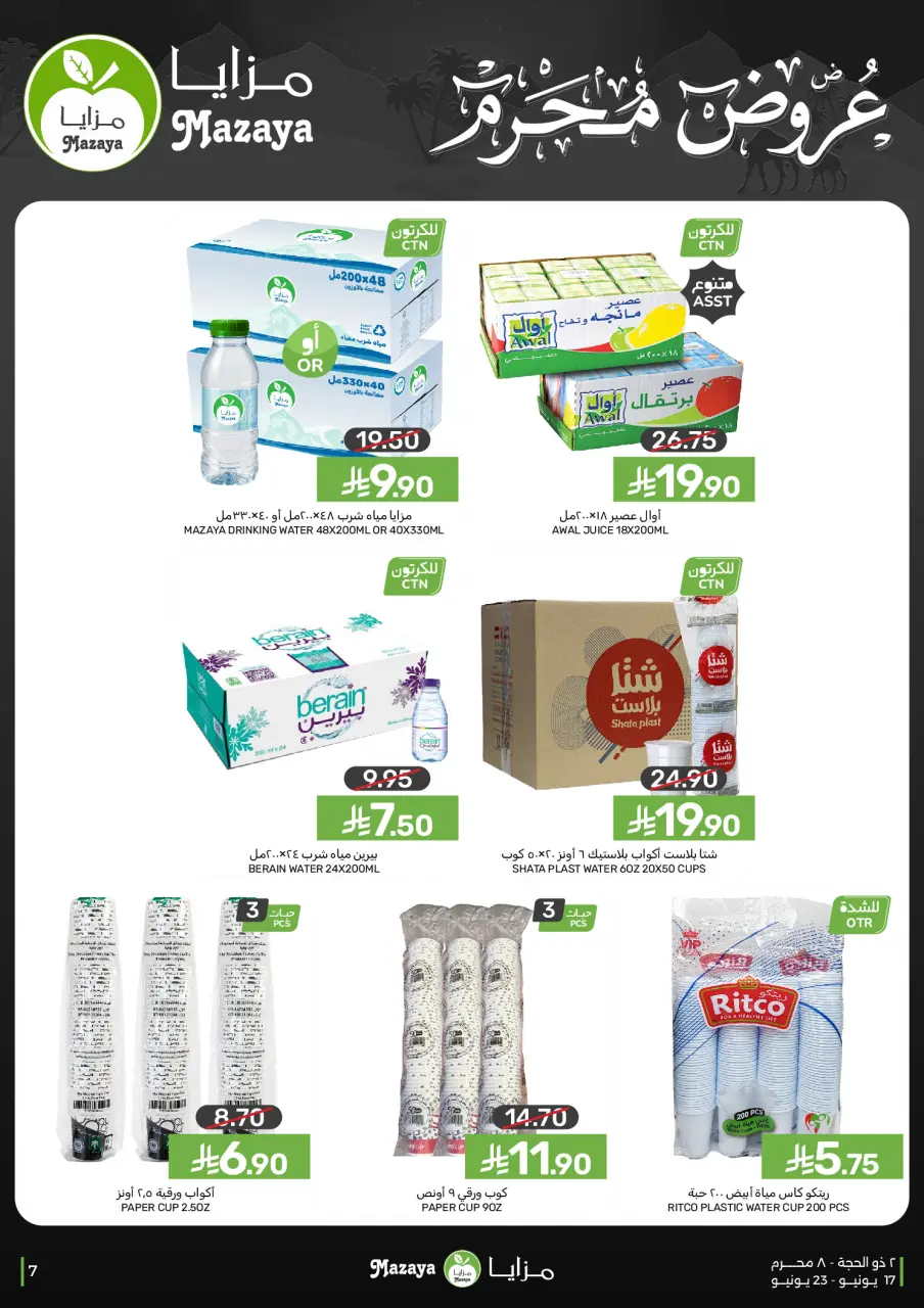 Ofertas de Alimentos Mazaya Arabia Saudita de 1 a 7 Muharram 1448 AH (17 – 23 junio 2026) GRANDES OFERTAS - Página 7