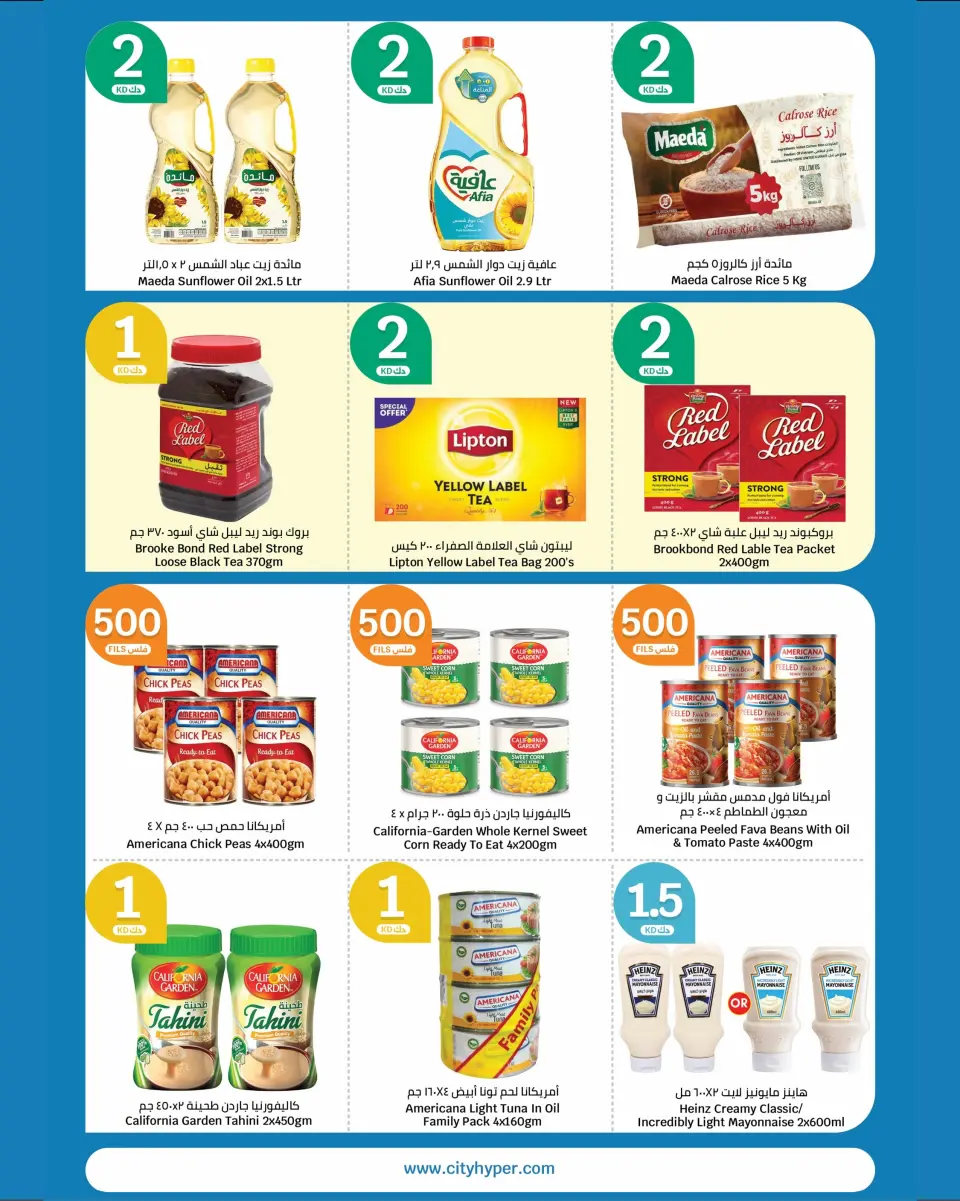 City Hyper Kuwait offers from 17 to 30 June 2026 Joyful Numbers Offers - Page 5