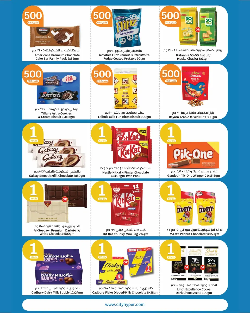 City Hyper Kuwait offers from 17 to 30 June 2026 Joyful Numbers Offers - Page 2
