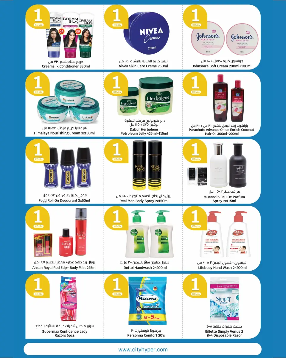 City Hyper Kuwait offers from 17 to 30 June 2026 Joyful Numbers Offers - Page 17